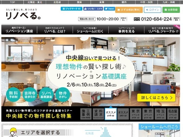 リノベる、官民連携による徳島県の体験型施設「TurnTable」をリノベーション--渋谷にオープン